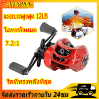 รอกหยดน้ำ รอกตกปลา 7.2: 1 ความเร็วสูง รอก รอกเบส อุปกรณ์ตกปลา รอกสปินนิ่ง