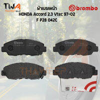 Brembo Ceramic ผ้าเบรคหน้า(NAO) HONDA Accord 2000 2200 Vtec 94-97 P28 042C