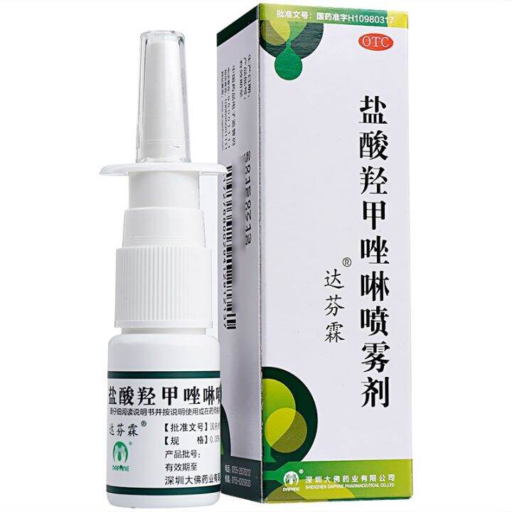 Hydrochloric acid hydroxyl methyl thiazole moiety spray 10 ml of acute ...