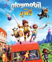 Playmobil Playmobil เดอะ มูฟวี่ (DVD) ดีวีดี (เสียงไทยเท่านั้น) (P139)