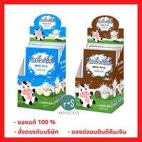 ล็อตใหม่!! ( ยกกล่อง ) White Farm ไวท์ ฟาร์ม นมอัดเม็ดเด็ก ผลิตจากนมโคแท้ 11.2 กรัม ขนาด 10 บาท (1 กล่อง = 10 ซอง)