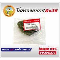 ❗️❗️ SALE ❗️❗️ ไส้กรองอากาศ GX35 UMK435 Honda แท้ 100% !! เครื่องตัดหญ้า Lawn Mowers บริการเก็บเงินปลายทาง โปรโมชั่นสุดคุ้ม โค้งสุดท้าย ราคาถูก คุณภาพดี โปรดอ่านรายละเอียดก่อนสั่ง