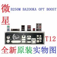 [Hot K] แผ่นหลังแผ่นป้องกันด้านหลังแผ่นเบลนด์แบ็กเพลทสำหรับ MSI B250M BAZOOKA OPT BOOST