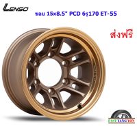 แม็กบรรทุก เลนโซ่ Giant-1 ขอบ 15x8.5" 6รู170 ET-55 CTEC (เพลาลอย)