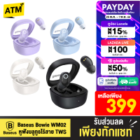 [เหลือ 399บ.ในไลฟ์]  Baseus Bowie WM02 หูฟังบลูทูธ True Wireless BT 5.0 ลดเสียงดีเลย์ เสียง Hi Fi Stereo หูฟังไร้สาย หูฟังbluetooth หูฟังไร้สาย หฟังไร้สาย