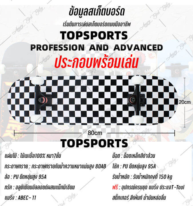 สเก็ตบอร์ด-skateboard-สำหรับเด็กเเละผู้ใหญ่-เเถมกระเป๋า-four-wheel-kick-deck-skateboard-8นิ้ว-สเก็ตบอร์ดแคนนาดา-ไม้เมเปิ้ล-สเก็ตบอร์ดมือโปร