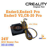 Creality Part Ender3 4010 24V Blower fan Wire 110cm For Ender3, Ender3 Pro, Ender3 V2, CR-20 Pro,CR-6 SE