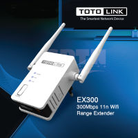 ตัวกระจายสัญญาณ ไวไฟ TOTOLINK รุ่น EX300 300Mbps 802.11n Wifi Range Extender