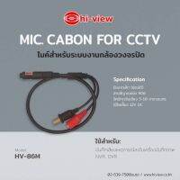 ไมค์กล้องวงจรปิด Hiview HV-86M