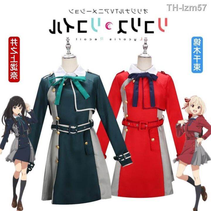 😍 COS Clothing Anime clothing Performance clothing Lycoris Recoil kam ...