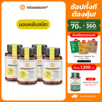 vitanature+ Chamomile with Balm Extract 4 กระปุก ตัวช่วยเรื่องการนอน (ไวตาเนเจอร์พลัส คาโมมายล์ผสมสารสกัดบาล์ม) ตัวช่วยเรื่องการนอน