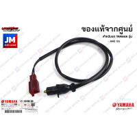 1YCH39800000 สวิทช์สต็อบเบรคหน้า,ชุดสวิทช์สัญญาณเบรคด้านหน้า เเท้ศูนย์ YAMAHA FINO115I