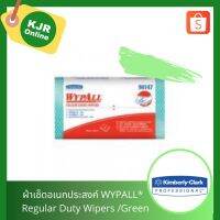 สินค้าขายดี? 94147 ผ้าเช็ดอเนกประสงค์ WYPALL* COLOUR CODED REGULAR DUTY WIPERS /GREEN