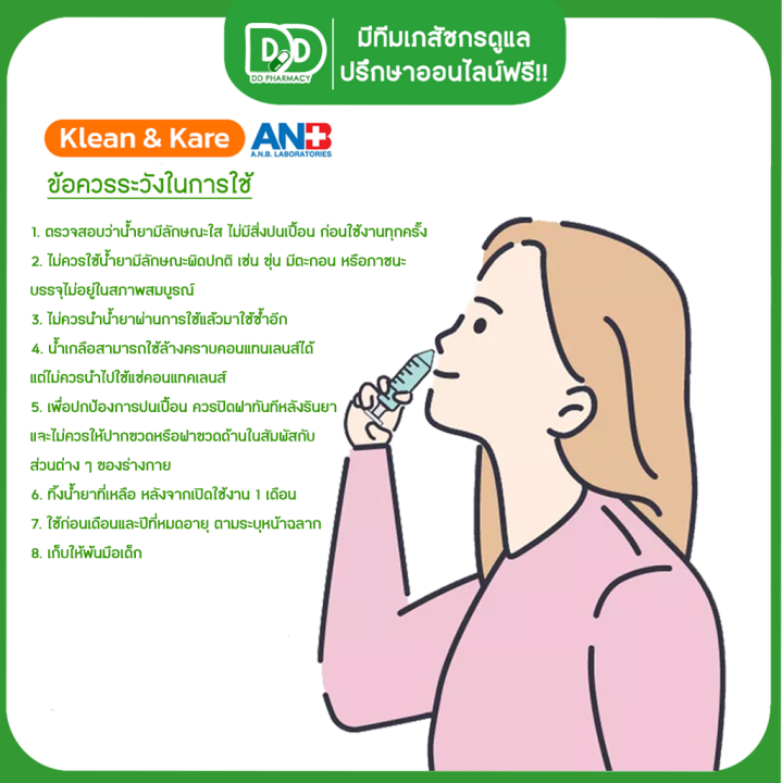 ชุดเซ็ทคู่-อุปกรณ์ล้างจมูก-ชุดเซ็ทล้างจมูก-nasal-kit-น้ำเกลือขวดดัมเบล-klean-amp-kare-normal-kare-1000-ml