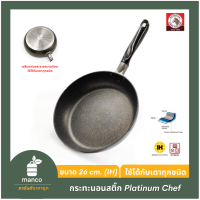 ตราหัวม้าลาย กระทะนอนสติ๊ก Platinum Chef Plus IH (Zebra Thailand) 174845- MANCO