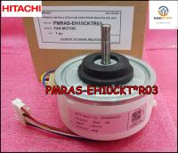 ขายอะไหล่ของแท้/มอเตอร์คอยด์แอร์เย็นฮิตาชิ/HITACHI/PMRAS-EH10CKT*R03/รุ่น สอบถามมอเตอร์คอยเย็น รุ่น RAS-XH13CKT