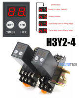 H3Y-2 H3Y-4 H3Y2 H3Y4 ดิจิตอลรีเลย์ 0.1S-990H รอบควบคุม Delayer กำหนดเวลา AC DC 12V24V220V H3Y-2/4/H พร้อมซ็อกเก็ตฐาน