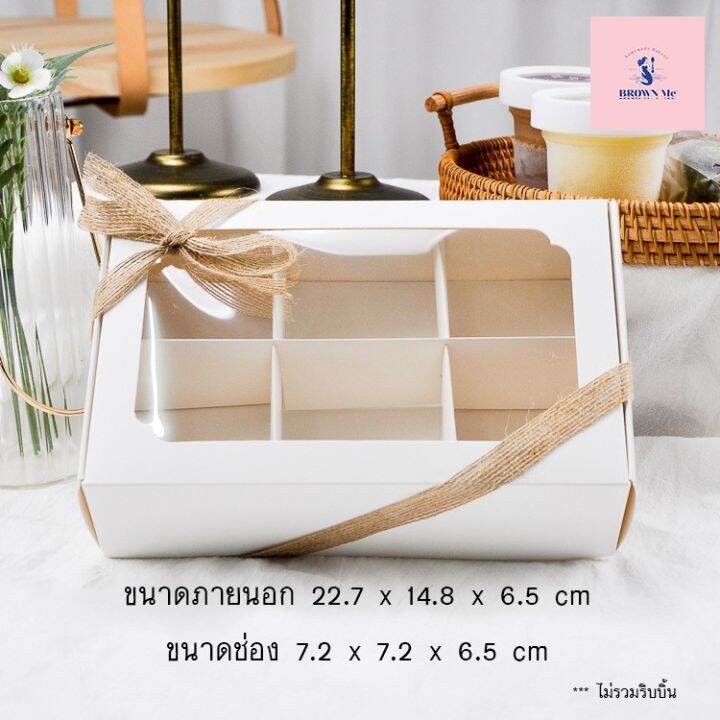 กล่องเค้ก-15x22cm-กล่องคัพเค้ก-แบ่ง-6ช่อง-สีขาว-หนา-อย่างดี-แพคละ-10กล่อง