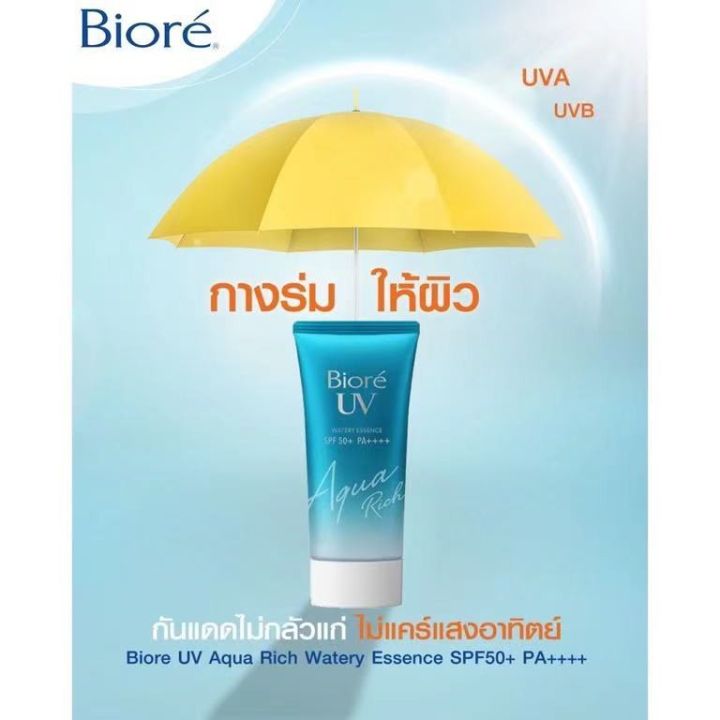 biore-uv-aqua-rich-spf50-pa-ขนาด-50-90-กรัม-ของแท้นำเข้าจากญี่ปุ่น-100