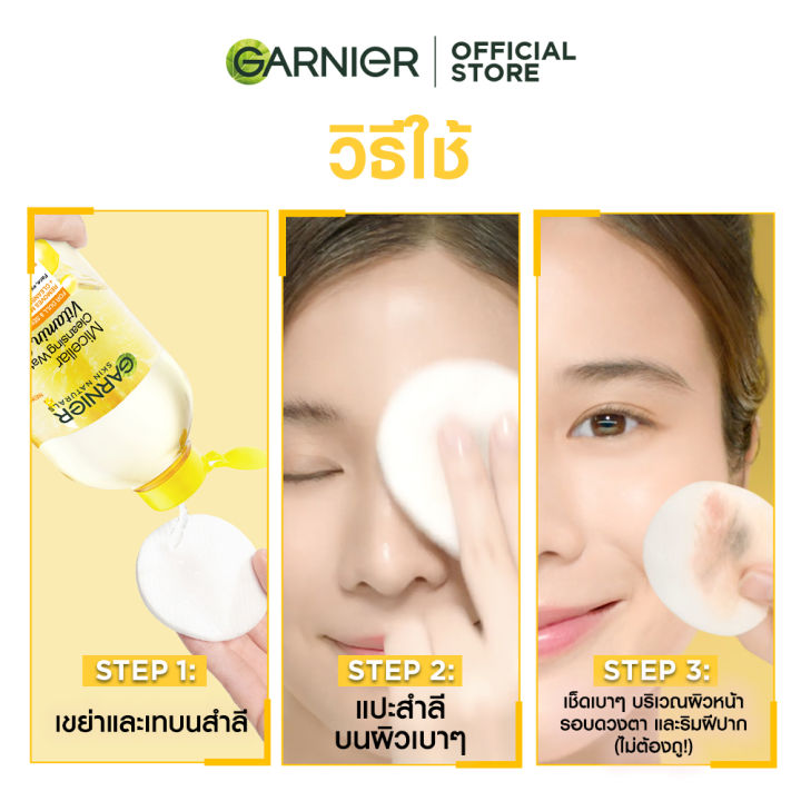 ขวดใหญ่-400ml-การ์นิเย่-คลีนซิ่ง-ล้างเครื่องสำอาง-สิว-ผิวแพ้ง่าย-กระชับรูขุมขน-บำรุงผิวหน้า-garnier-สูตรอ่อนโยน