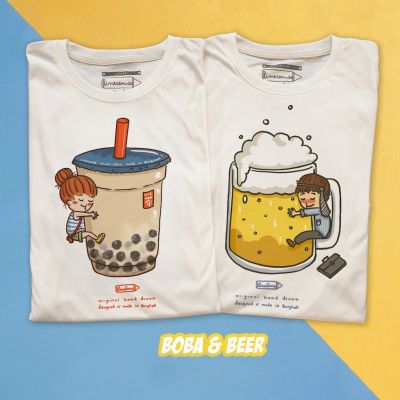 Boba Girl &amp; Beer Boy เสื้อยืด คุณภาพ เสื้อคู่ ชานม เบียร์