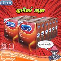 ถุงยาง Durex Smooth ถุงยางอนามัย สมูท (1โหล 24ชิ้น) ขนาด 56 มม. สัมผัสนุ้มจนคุณรู้สึก