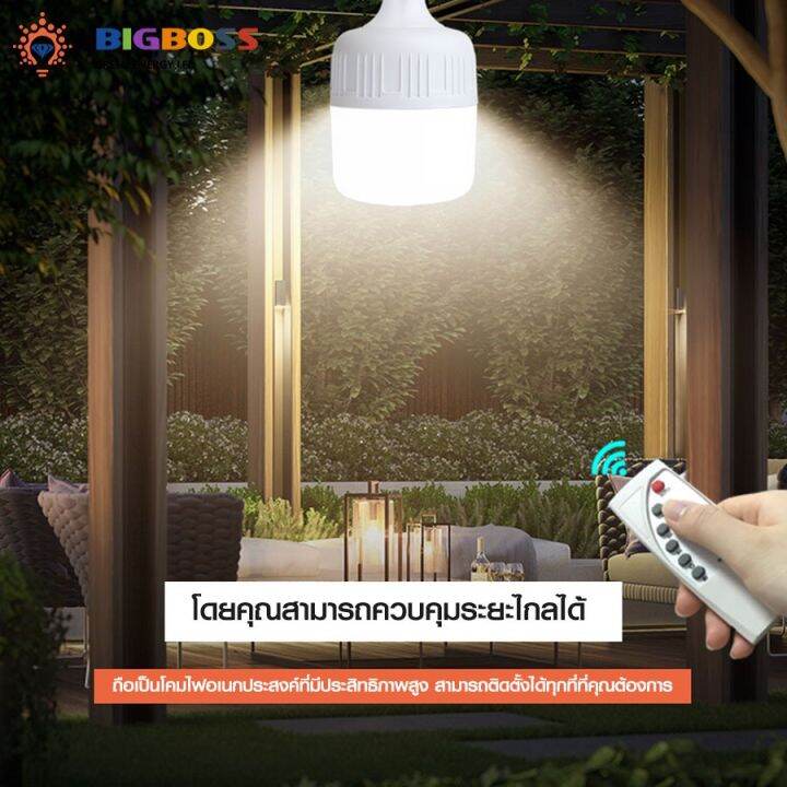 flash-sale-ไฟตุ้ม-พี่โบ้-aw-200w-กันยโซล่าเซล-ไฟพลังงานแสงอาทิตย์-led-ขนาด-solar-cell-หลอดไฟมีแบตเตอรี่ในตัว