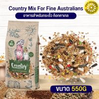 คันทรี กระตั๊ว Country large parakeet อาหารนก คุณภาพสูงในราคาที่ยุติธรรม 550G