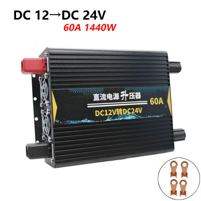 ตัวแปลง DC แบบสเต็ป12 V ถึง24 V DC 60แอมแปร์12 V ถึง24หม้อแปลงแรงดันสำหรับวิดีโอเสียงรถยนต์ตู้เย็น87Tixgportz