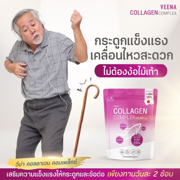 ผิว-เล็บ-ผมให้veena-collagen-complex-ดูแลคุณ-คอลลาเจนบริสุทธิ์แท้จากญี่ปุ่น-100-ไร้แป้ง-ไร้น้ำตาล-layla