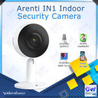 Arenti IN1 Indoor Security Camera 1080P Full HD 2.4G WiFi Night Vision ความถี่เสียงสองทิศทาง ควบคุมผ่าน App กล้องตรวจจับความเคลื่อนไหวของมนุษย์และเสียง กล้องวงจรปิด