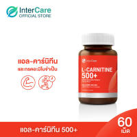 InterCare - L-carnitine 500+ อินเตอร์แคร์ แอลคาร์นิทีน 500 พลัส