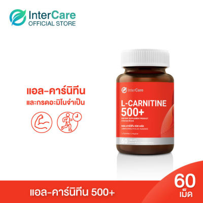 InterCare - L-carnitine 500+ อินเตอร์แคร์ แอลคาร์นิทีน 500 พลัส