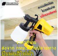 เครื่องพ่นสี กาพ่นสี เครื่องพ่นสีไฟฟ้า Diamond 650W ฉีดพ่นโดยรอบ 360 องศา และอุปกรณ์ครบชุด