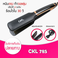 เครื่องหนีบผม เครื่องม้วนผม JMF 9920 / CKL 785 ที่หนีบผม ที่ม้วนผม รีดผม แกนม้วนผม ไฟฟ้า อัตโนมัติ