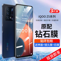 （HOT) ใช้บังคับ iqooz5 ฟิล์มนิรภัย iqoo7 ฟิล์มศัพท์มือถือ vivoiqoo z5 เต็มหน้าจอ iqoo7 ป้องกันการมอง vivo รักเย็น