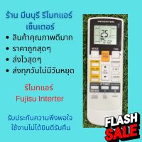 รีโมทแอร์ Fujitsu Inverter รุ่น AR-RAE1E ฟูจิสึ  แทนรีโมทเดิมรูปทรงแบบนี้ได้ทุกรุ่น  สินค้าคุณภาพดีมากๆ #รีโมททีวี  #รีโมทแอร์  #รีโมท #รีโมด