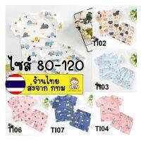 ชุดเสื้อแขนสั้น ? Set TI01-10