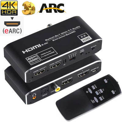 4K 2x 1สวิตช์ HDMI EARC เครื่องแยกสัญญาณเสียง ARC และออปติคอล Toslink HDMI 2.0อะแดปเตอร์4K 60Hz สวิตซ์ HDMI ไปยัง Toslink/coaxial