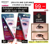 New BROWIT Smooth and Slim inner Eyeliner บราวอิท สมูท แอนด์ สลิม อินเนอร์ อายไลน์เนอร์