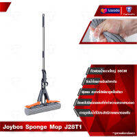 Joybos J28T1 ไม้ม็อบฟองน้ำ Sponge Mop ดูดซับน้ำ บีบน้ำแบบพับเข้าหากัน แฮนด์ฟรี ไม้ถูพื้นฟองน้ำ