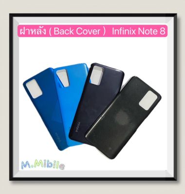 ฝาหลัง ( Back Cover ) Infinix Note 8