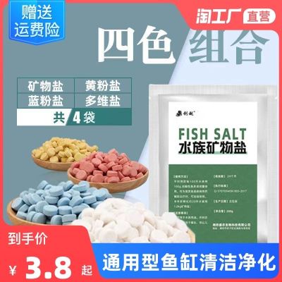 ┅ salt aquarium purification to ornamental fish koi cold general-purpose tank cleaning and quality special