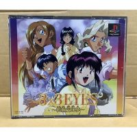 แผ่นแท้ [PS1] 3x3 Eyes ~Tenrinou Genmu~ (Japan) (SLPS-01497~9)