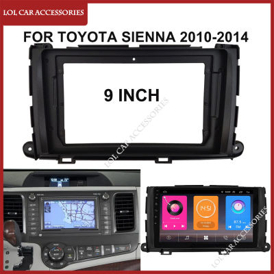 9นิ้วรถวิดีโอ Fascia สำหรับ TOYOTA Sienna 2010-2014 Android MP5 Player WIFI GPS สเตอริโอวิทยุแผง Dash กรอบ Trim Kit
