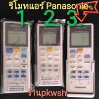 รีโมทแอร์ Panasonic PU9 13VKT RU9 13VKT ACXA75C16090 #รีโมทแอร์  #รีโมท  #รีโมททีวี  #รีโมด