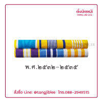 แพรแถบ ปี พ.ศ2532-2535 ไม่มีเครื่องราชอิสริยาภรณ์ ผ้าแพร