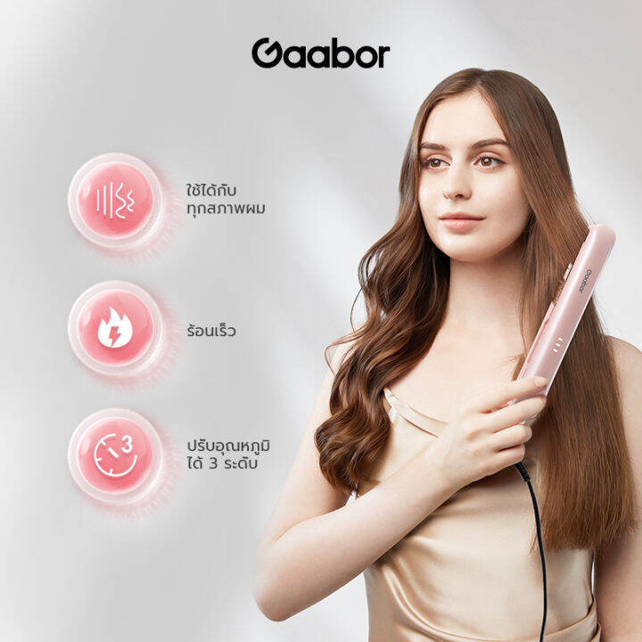 gaabor-รวมเครื่องม้วนผม-เครื่องหนีบผม-ร้อนเร็ว-ถนอมเส้นผม-ที่ม้วนผม-ลอน-ตรง-ที่หนีบผม-hair-straightener-curl-hair-style-ของใช้ส่วนตัว-ผมเปียก-เชื้อราที่ผม-บำรุงผม