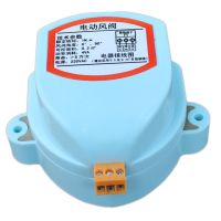 【COOL】 CS Agro Air Damping Valve 220Vac Electric Electric Damper Actuator Damper Driver สำหรับวาล์วระบายอากาศ