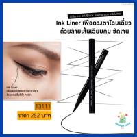 อายไลเนอร์ กิฟฟารีน เจ็ท แบล็ค กลามอรัส อิงค์ ไลเนอร์ Eyeliner ดินสอเขียนขอบตา เนื้อแวกซ์ นุ่มลื่น